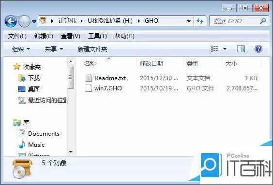 u盘怎么装电脑系统