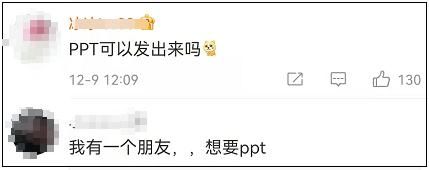 女友|酸了！小伙为给女友挑口红做了十几页PPT，研究堪比论文