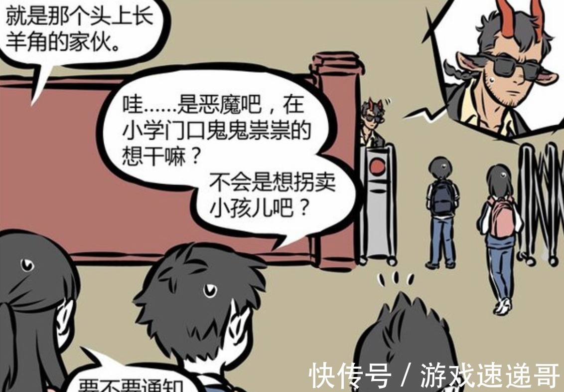 尼克|《非人哉》奇妙联动《万圣街》,英雄哪吒力擒恶魔尼克,烤全羊?