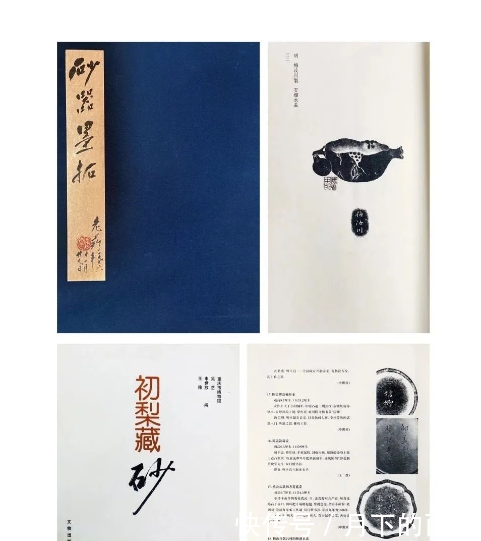 “从明代到今天的宜兴紫砂”|中贸圣佳2021春拍 | a8340