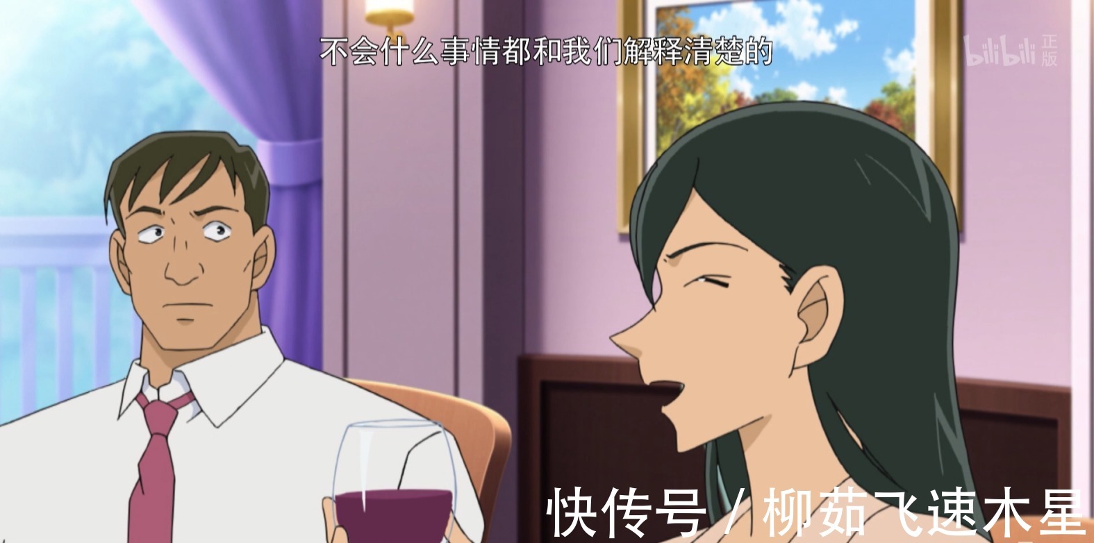 犯人|名侦探柯南1044集眯眯眼都是怪物成田女士集犯人特征于一身