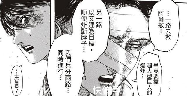 零之镇魂曲|进击的巨人136话这个时候还要内战,鲁路修式结局要来了