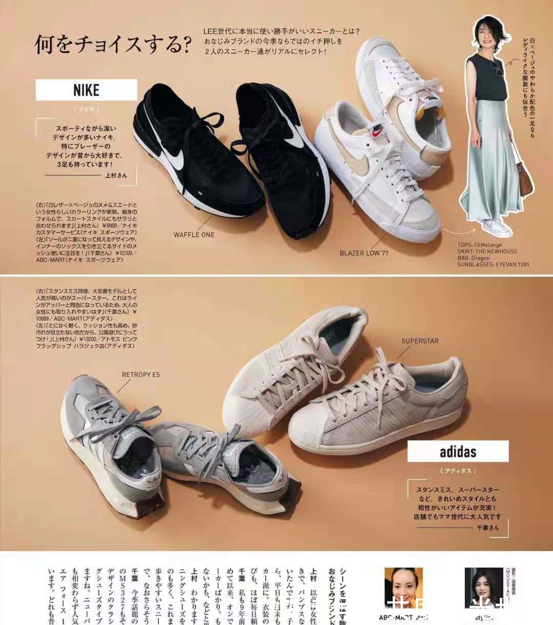 anna “老爹鞋”如何穿出时髦范记住这几个搭配思路,减龄显瘦提气质!