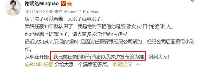 自曝被欠300万，不想当第二个肖战，这十八线艺人靠碰瓷红了