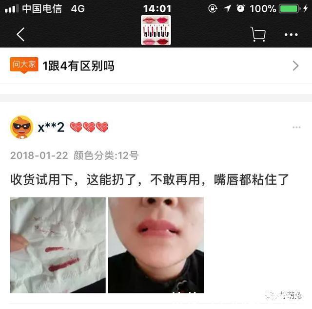 产品|某宝神评论告诉我们，千万不要买劣质产品。