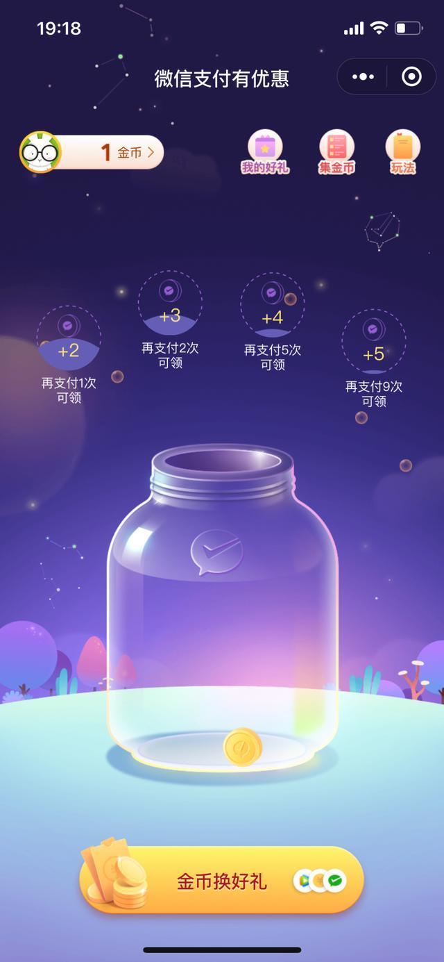 手续费|微信提现免手续费了，速领