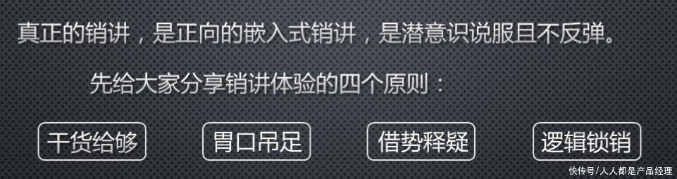 逻辑|内容获客：运用会销逻辑，浅析如何打造线上高转化引流课
