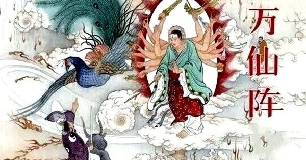 多宝道人&她是截教女仙之首 被燃灯道人偷袭打死 最后姜子牙封其为星宿之首!