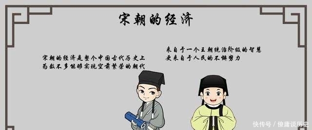 经济繁荣|宋朝经济繁荣的内在洞里究竟为何?来自于政治,还是人民