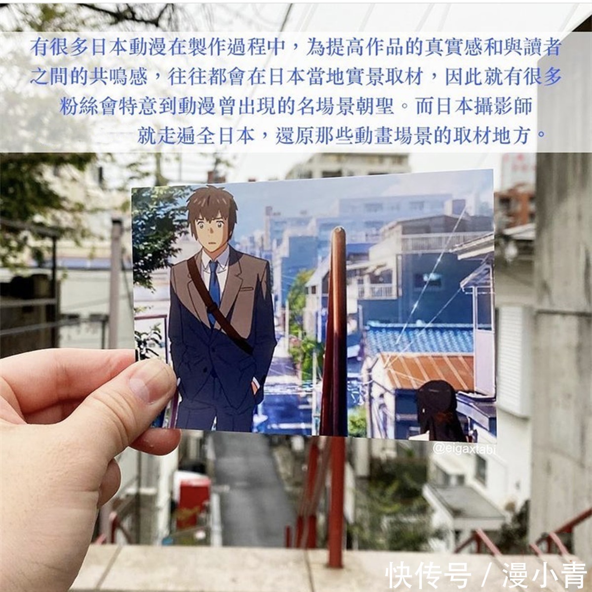 设定|摄影师走遍日本寻访动漫场景,镜头底下还原出经典场景,你喜欢吗