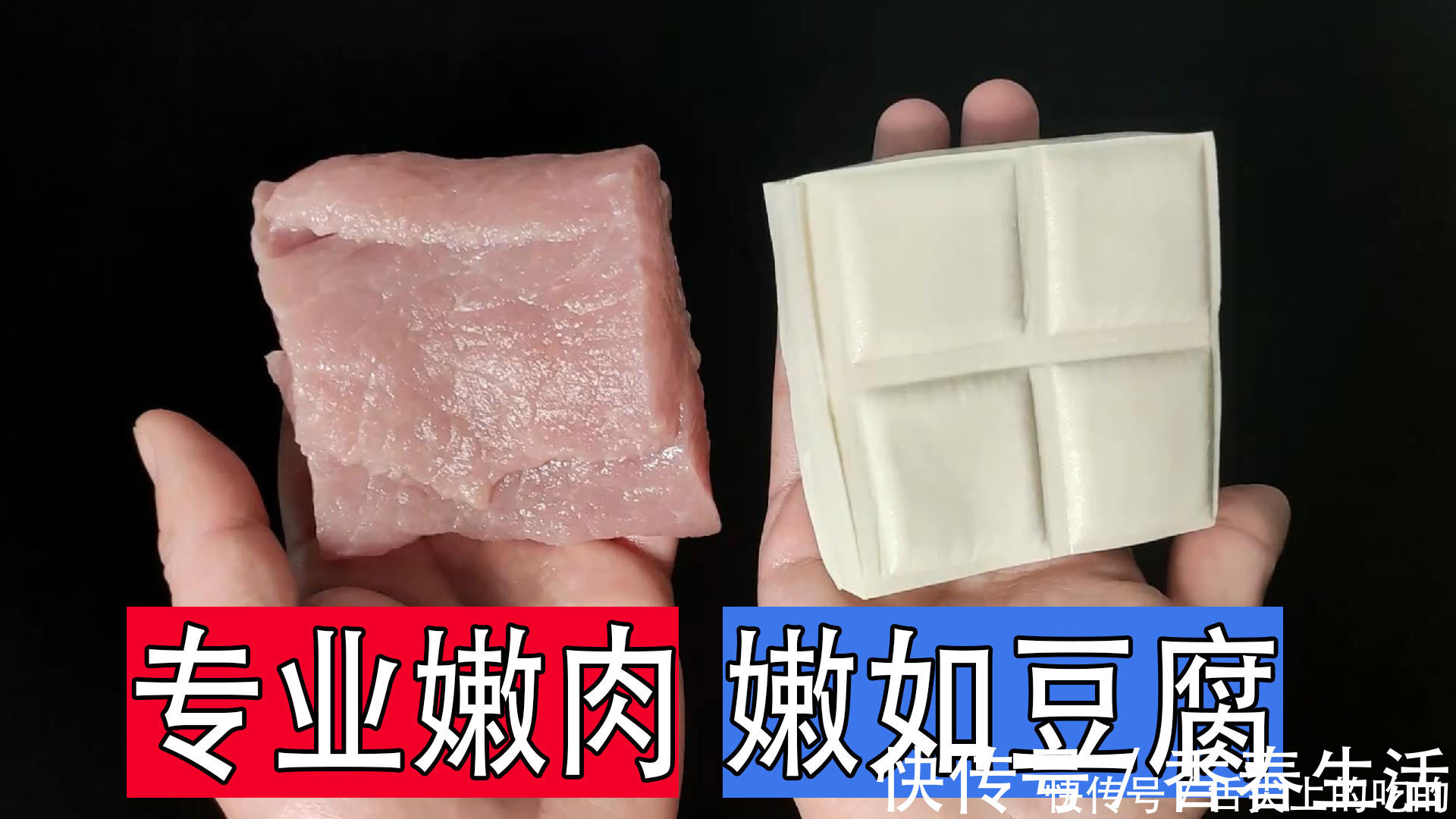 豆腐|瘦肉咬不动记住4个技巧,猪肉嫩滑如豆腐,大厨教你正确嫩肉方法