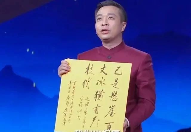 启功体&康震书法没让粉丝失望,儒雅细腻,字如其人,略带“启功体”笔意