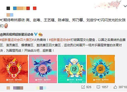 R1SE|《超新星运动会》官宣,硬糖少女和THE9正面刚,R1SE少不了