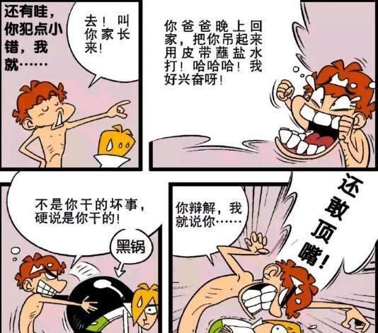 阿衰漫画阿衰为挣庄库的钱想尽各种方法，小命都没有了