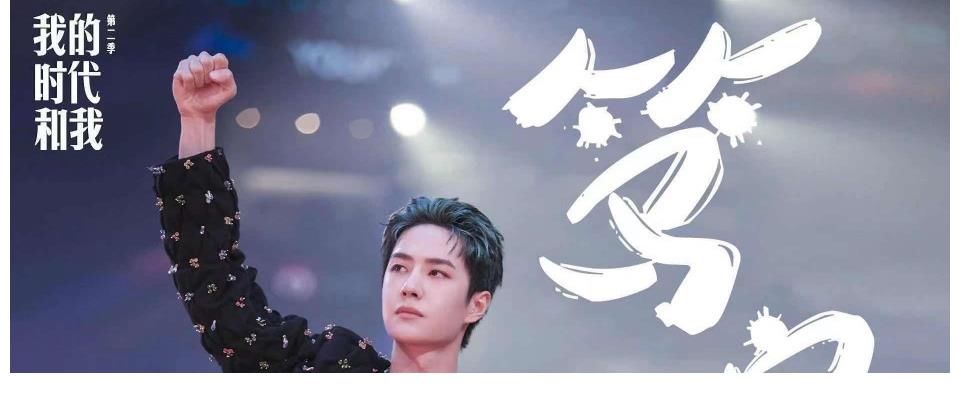 实力派|王一博从偶像派到实力派:不包装不做作,更多的是纯粹和努力