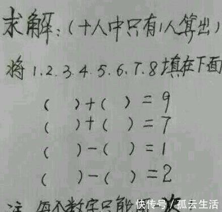 小学生“数学题”难倒家长，985大学生看后也摇头，网友这啥玩意