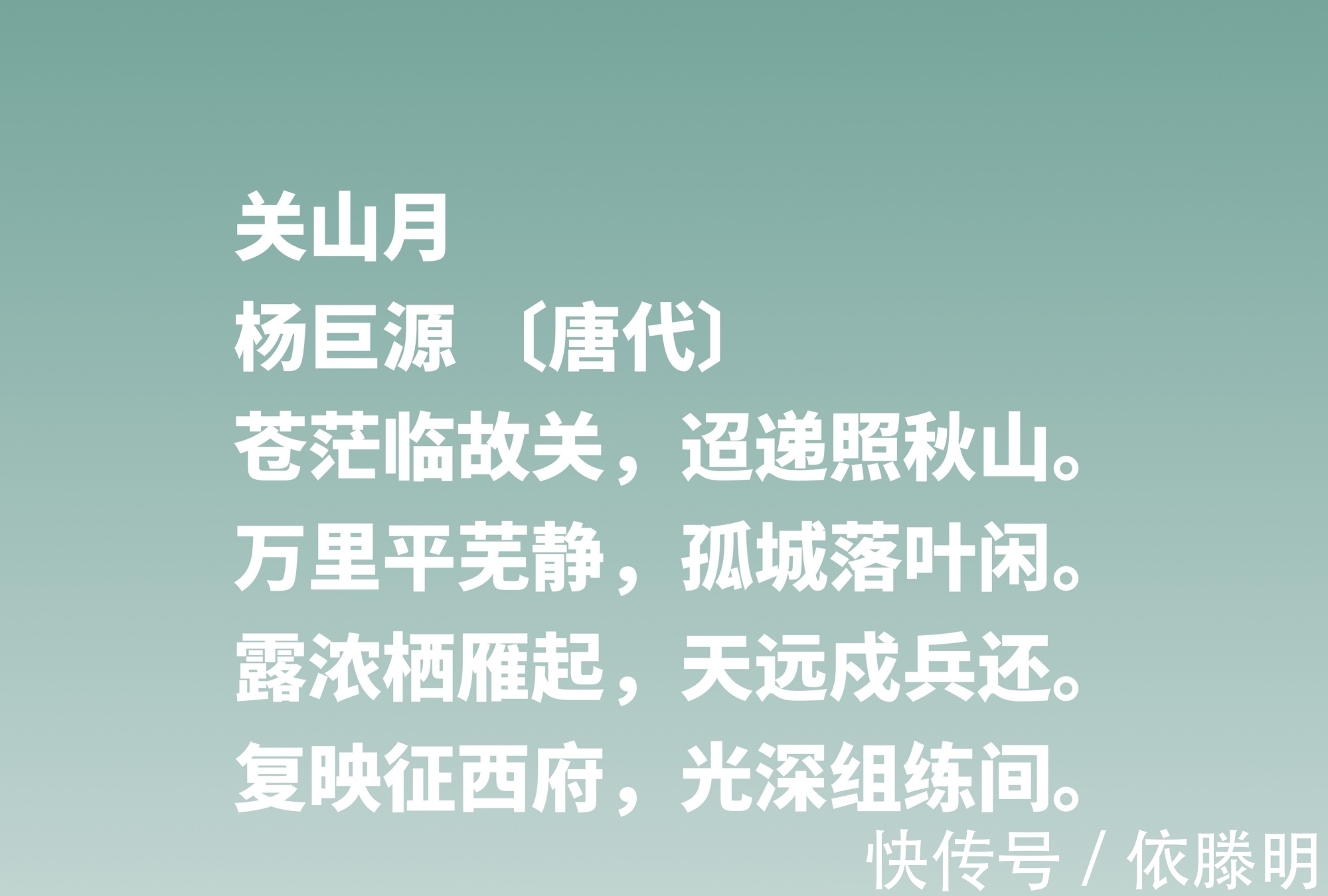 诗人|他是中唐写景诗名家，欣赏诗人杨巨源这十首佳作，写春色堪称一绝