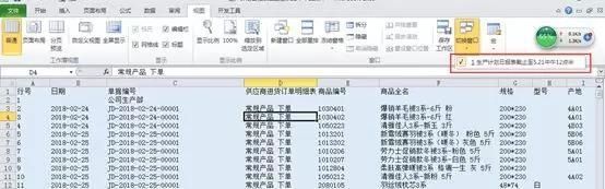 数据|大神们都在用的７个Excel小技巧，提高表格查看效率