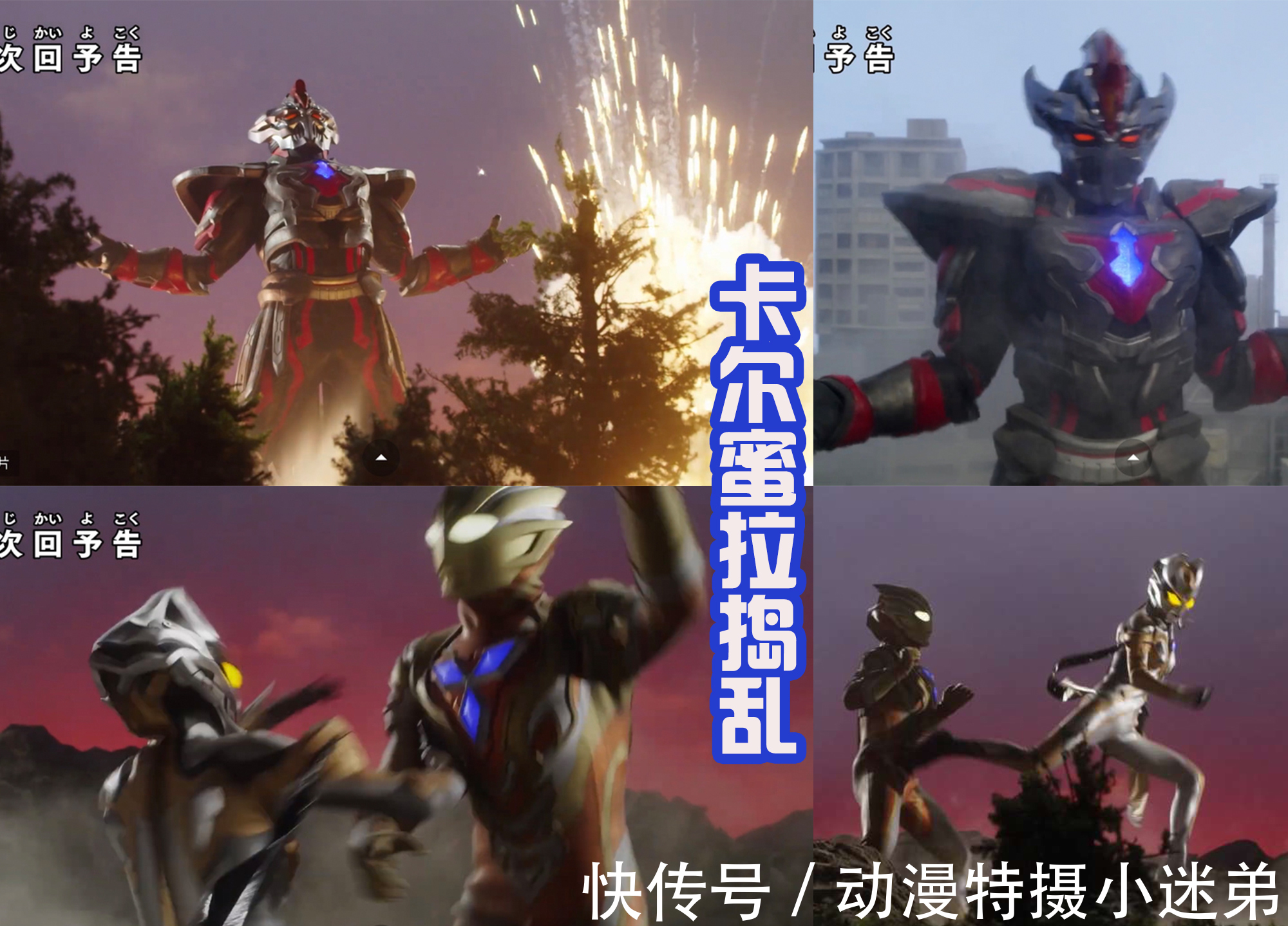 刚力|《特利迦奥特曼》23话,达贡暴走,圣彰人拿出利布特密钥!