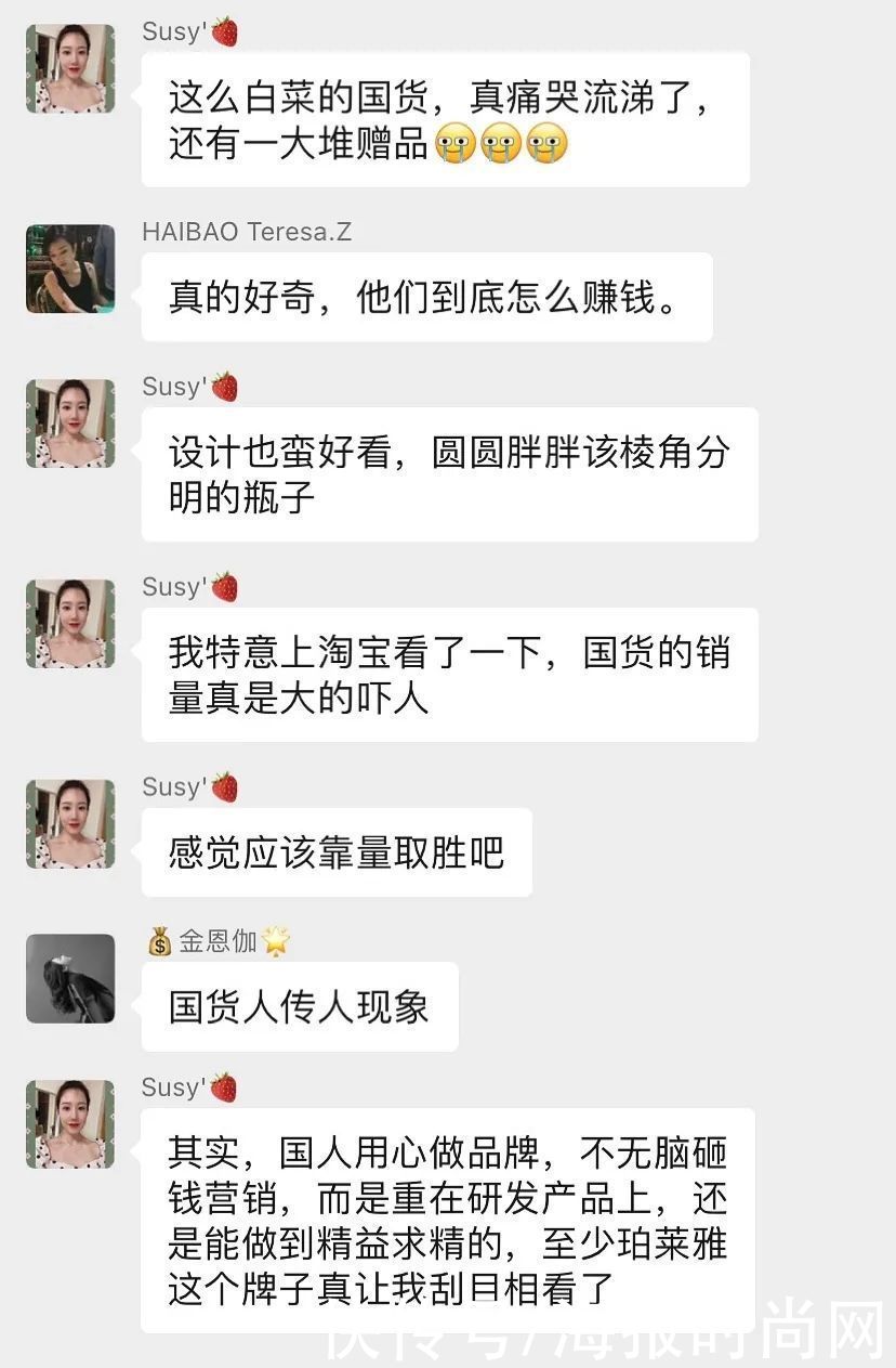 h说国货廉价、质量差的……我怀疑你根本没用过