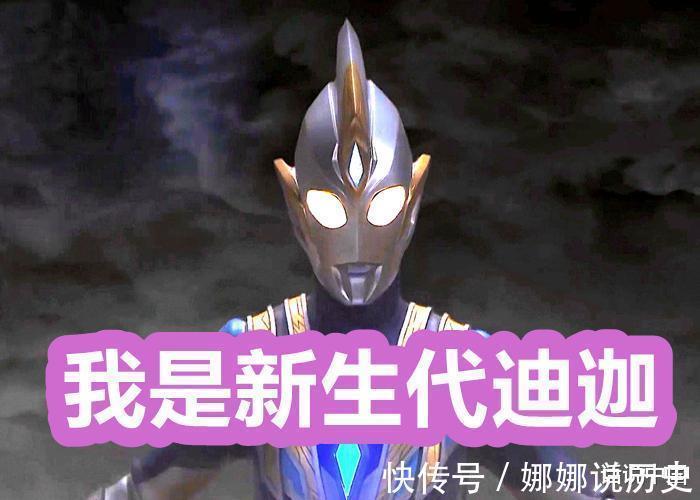 迪迦奥特曼|《特利迦奥特曼》将创造评分最低纪录,还有资格叫新生代迪迦