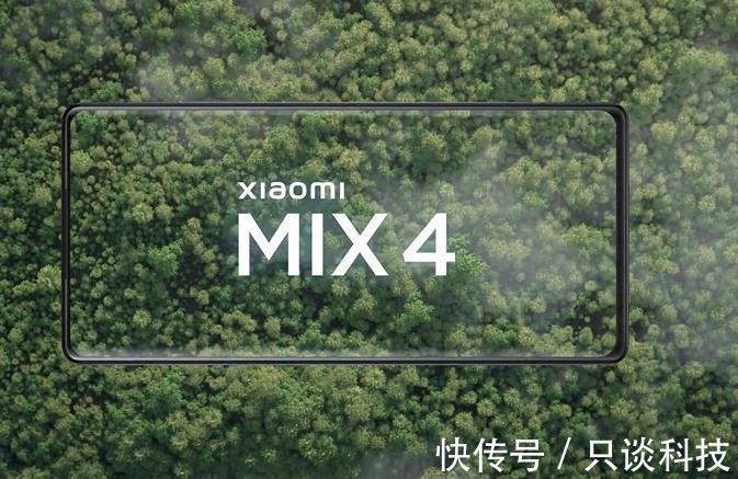 kol|小米MIX4今晚发,但29页评测PPT已提前曝光,或要赔100万?