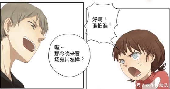 妈妈|搞笑漫画：一米八的男子汉也爱吃棉花糖？妹妹：谢谢你！