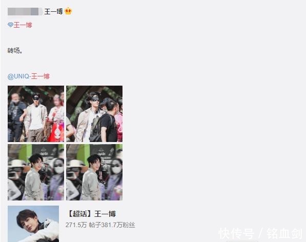 天天向上王一博古滇路透再现20分钟过万转发图,趁机玩滑板开心