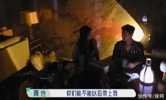 cp|氣氛組頭頭?周也上綜藝被夸像天使，《中餐廳5》與龔俊頻繁互動引熱議