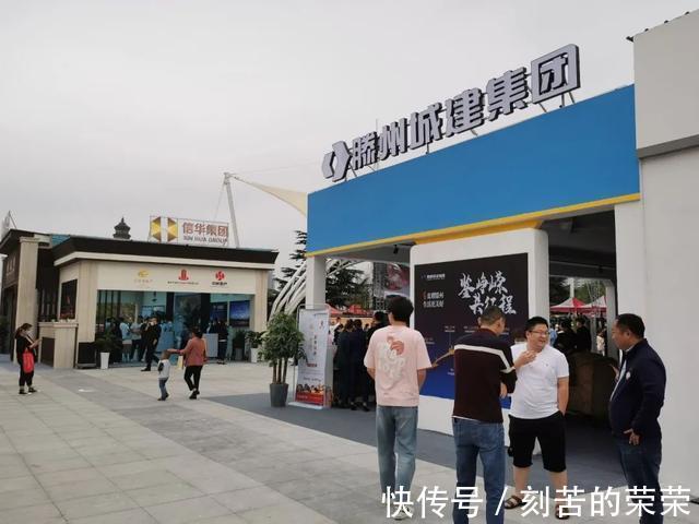 房地产业|滕州房博会今日开幕，房产公司都是大手笔投入