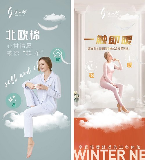 女人心2021秋冬新品发布会上再炫黑科技！