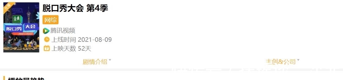 半決賽|何廣智徐志勝撞型嚴重難取舍,而冠軍早就定下?網友:意外