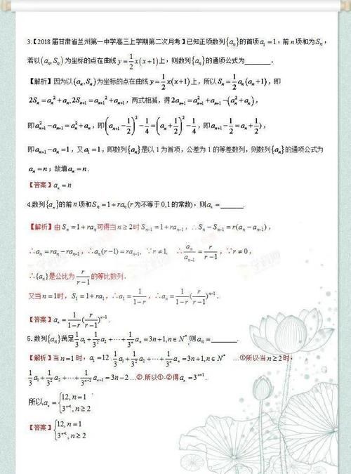 高考|高考数学冲刺训练：“数列”题型突破，从基础到提升全覆盖，务必收藏练！