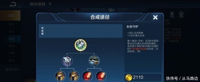 唯一被动|王者荣耀里的装备选择,出魔女还是永夜?大神的做法让人眼前一亮