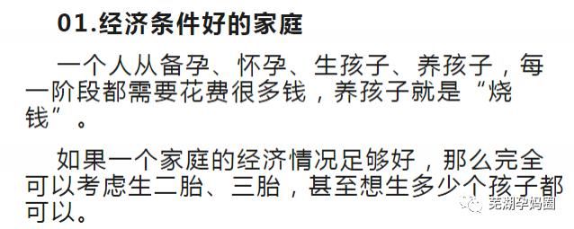 专家建议|说好的年底“婴儿潮”，结果爽约了，专家建议尽快开放三胎