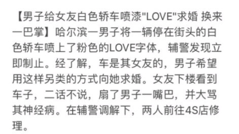 |不会僚妹却硬僚,闹出的笑话,网友:我想让你每天吃上早饭