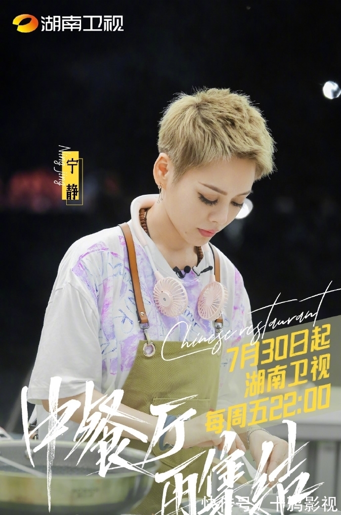 丁真|《中餐厅5》好尴尬!6个明星4个不会做饭,姚安娜说小葱是韭菜