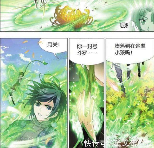 魂斗罗|斗罗大陆:菊斗罗很漂亮?其实不然,毒斗罗的一句话给出答案