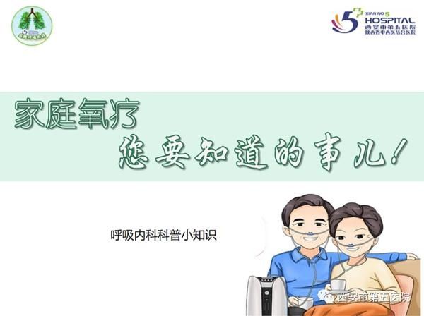 家庭|关于家庭氧疗 您需要知道的那些事儿