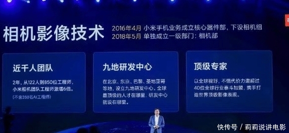 摄像头|小米开发者大会：伸缩式后置摄像头，小米给行业带来另外一个方向