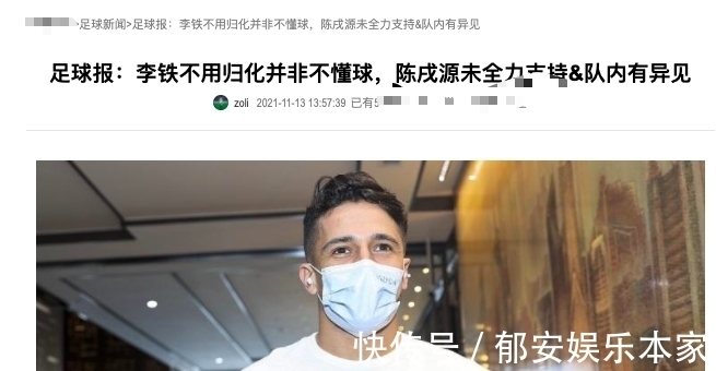 世界杯梦|足球报:蔡振华主导国足归化,陈戌源反对!世界杯梦毁于内部矛盾
