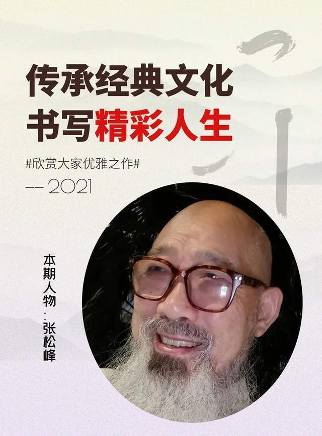 客座教授!「名家特刊」著名画家张松峰作品欣赏