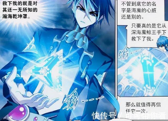 避开魔魂白鲨群|斗罗大陆:史莱克七怪避开魔魂白鲨群,又遭遇10万年魔魂大白鲨