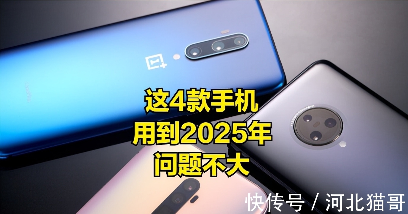 redmi|3000元以内，这四款手机可以闭眼买，用到2025年不成问题