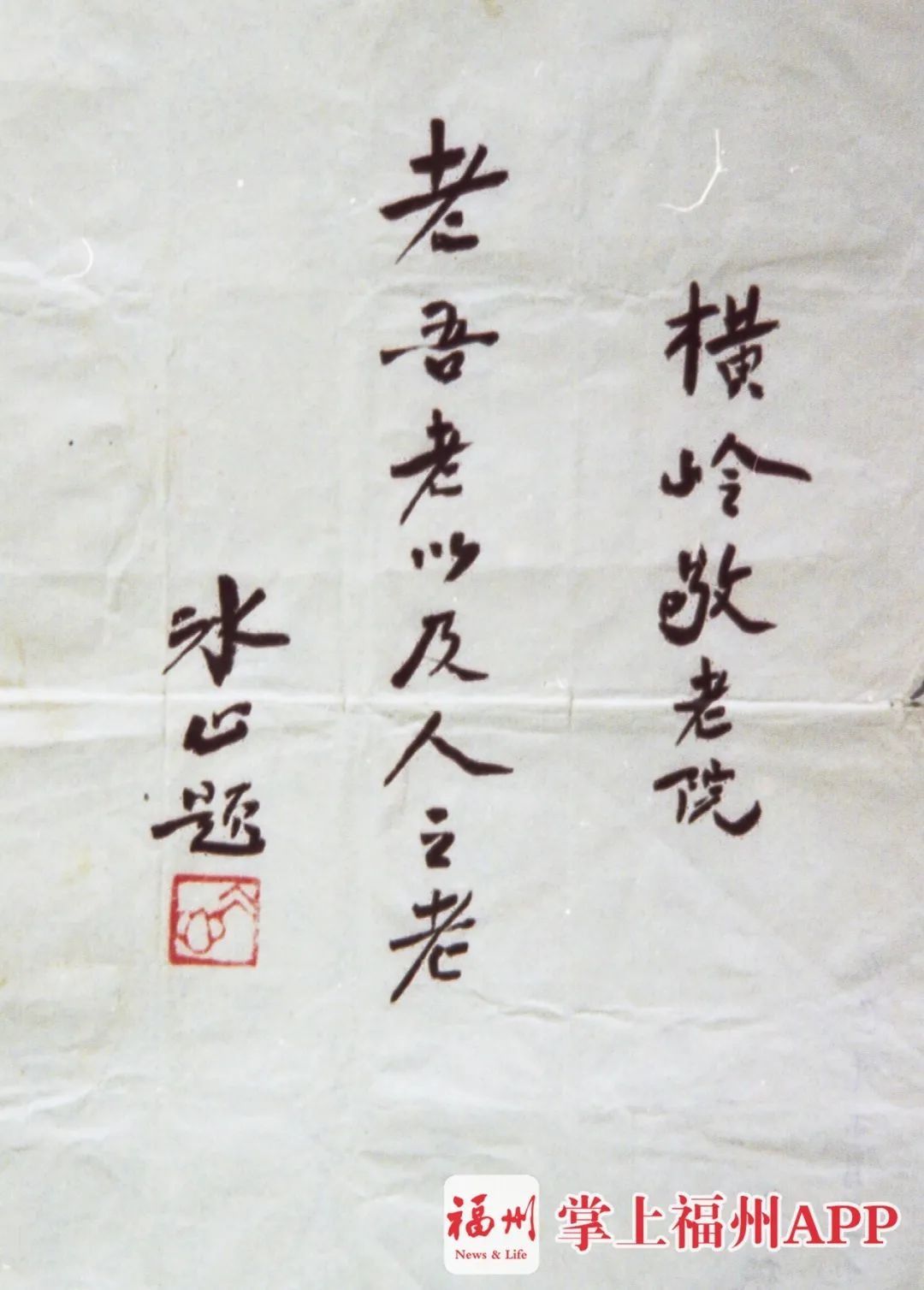  缅怀|全国众多“粉丝”齐聚，只为缅怀福州这位巨星！