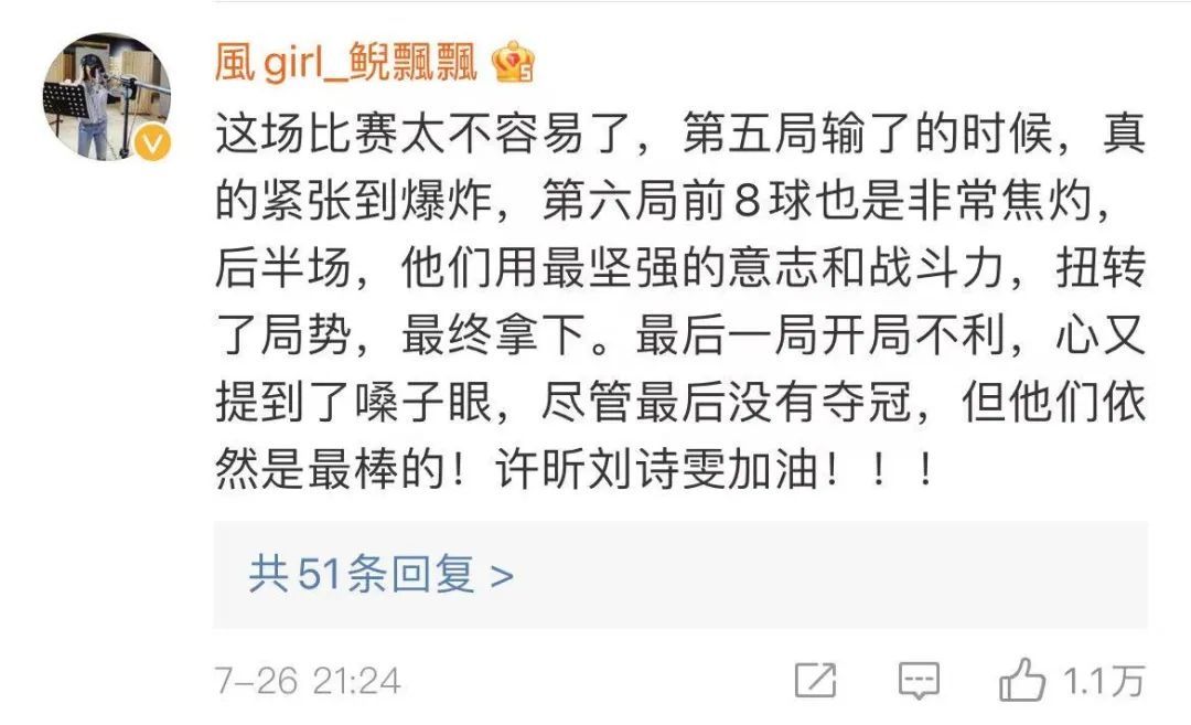 网友评论|“昕雯联播”，银牌！网友评论太暖了