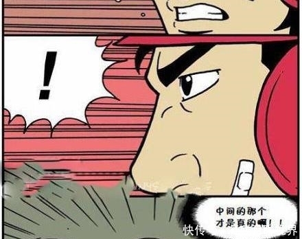 搞笑漫画，仔细看就能找到答案？