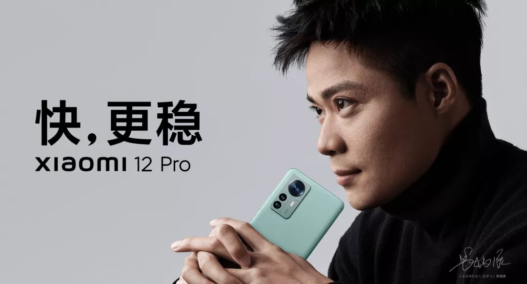 lite|小米发布的 12 Pro，让我看到了这颗骁龙8 的真正实力