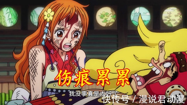 笹木|海贼王1009集:大和激战装甲部队,差点变身,一招秒八茶