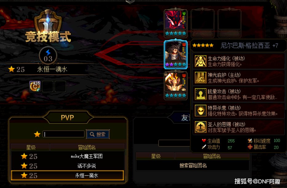 尼尔巴斯|《DNF》阿拉德谋略战第二期试炼之塔阵容推荐